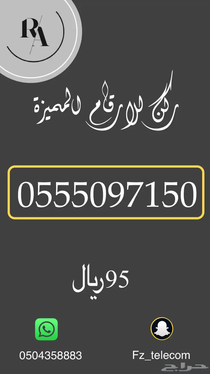 ارقام مميزة ب اسعار مناسبة 1