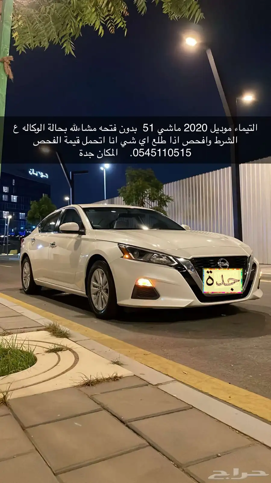 التيما 2020 ممشى 55 الف 0