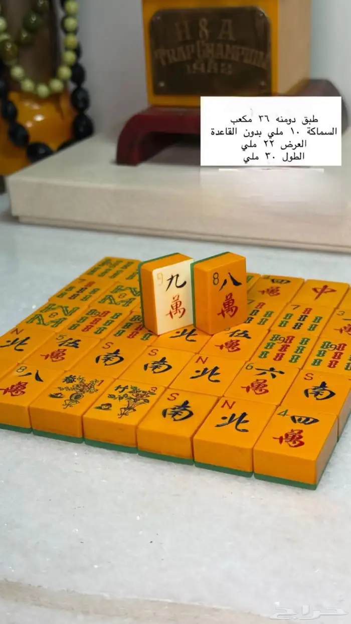 طبق دومنه او ضومنه صب قديم كريمي (تم البيع) 2