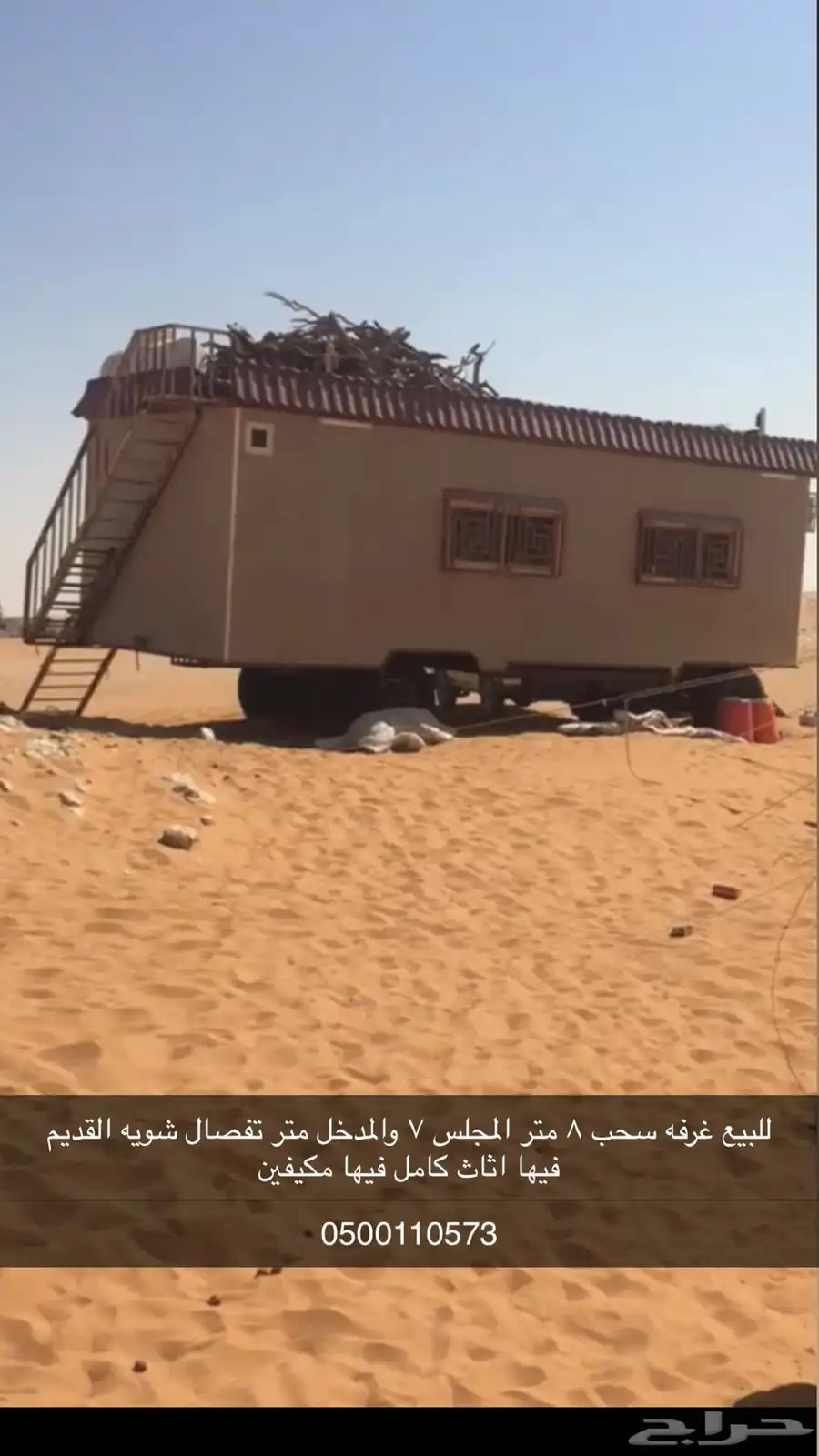 للبيع غرفه سحب تفصال شويه 0