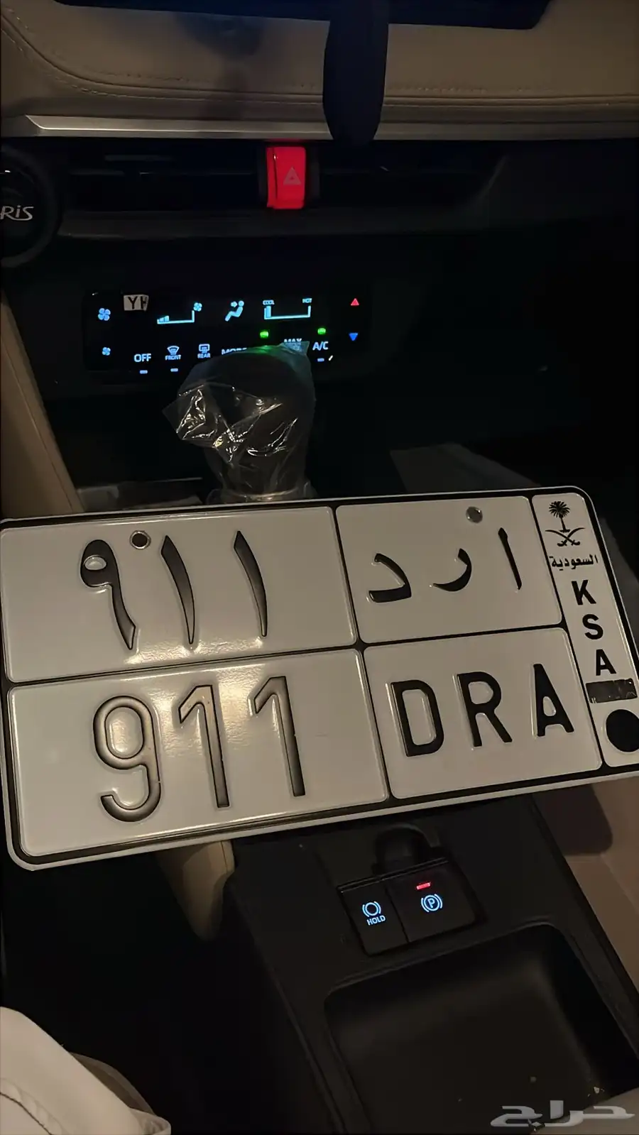 لوحه مميزه ا ر د 911 0