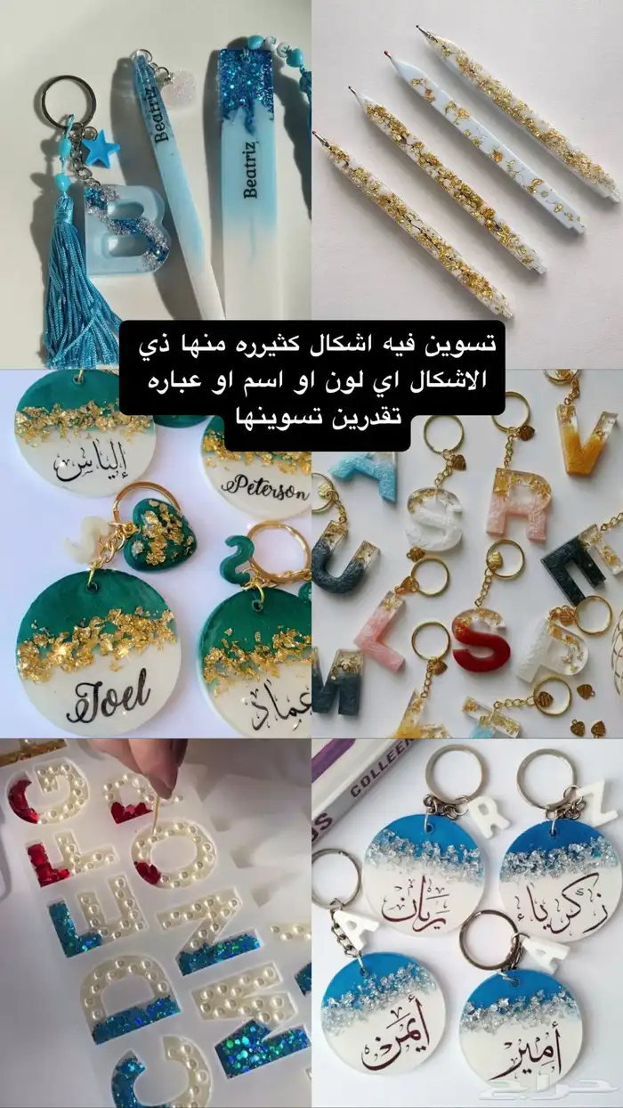 ريزين ومستلزماته متوفره عندي كاملة للبيع 0