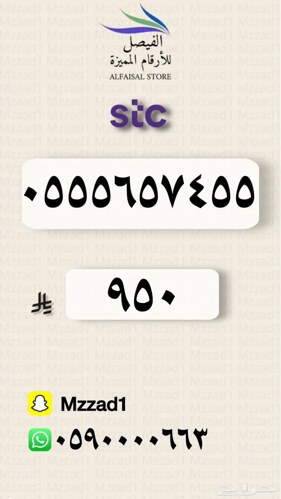 رقم مميز 100 رقم معروض 69