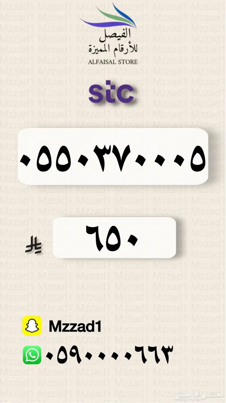 رقم مميز 100 رقم معروض 9