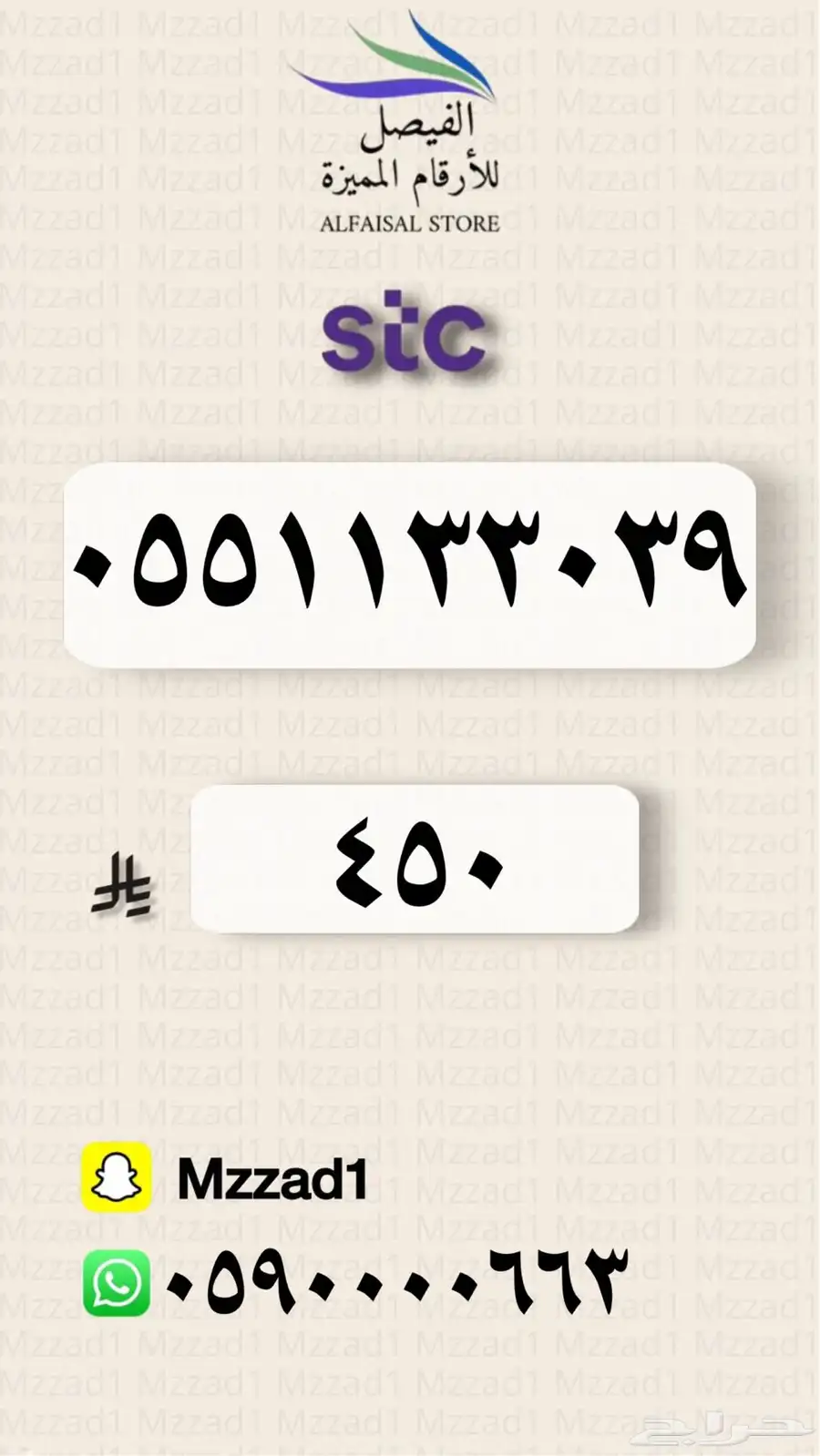 رقم مميز 100 رقم معروض 26