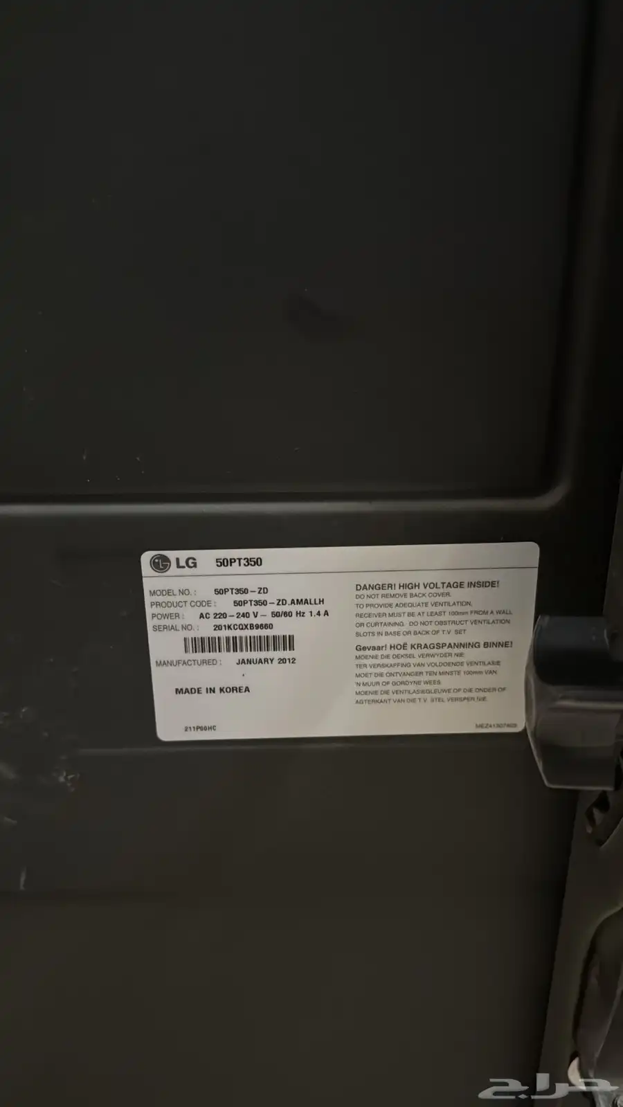 شاشه LG عاديه 50 بوصه 1