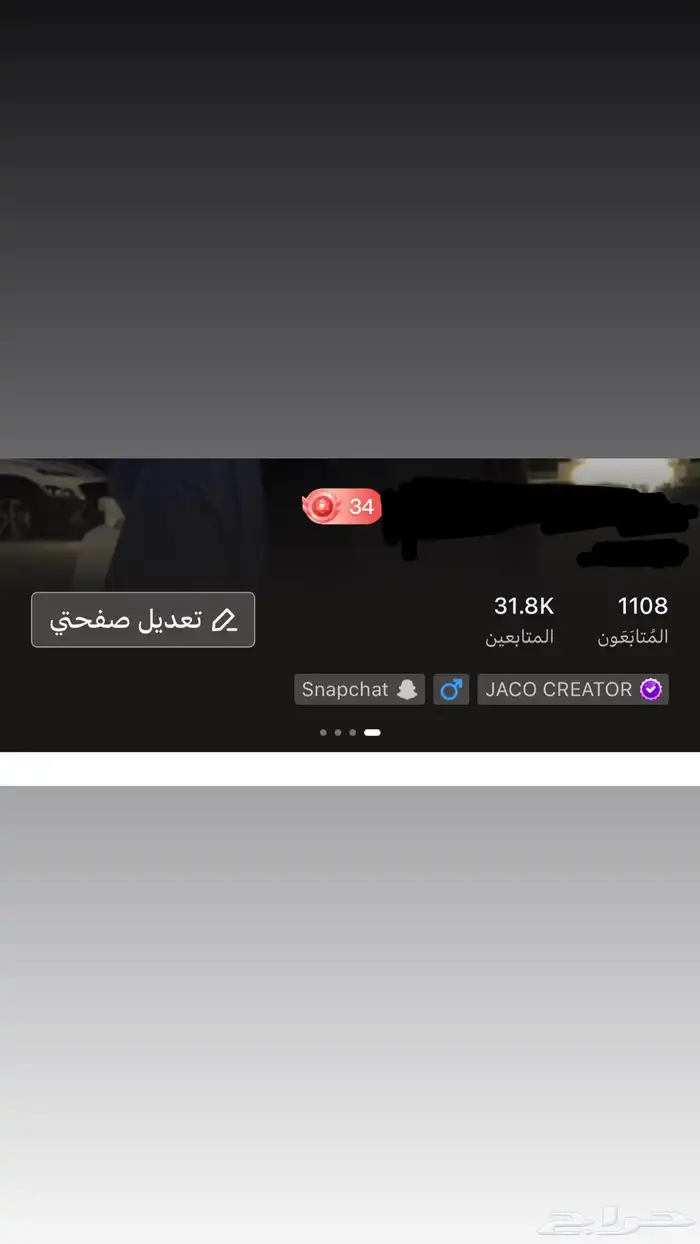 للبيع حساب جاكو موثق لفل 34 0