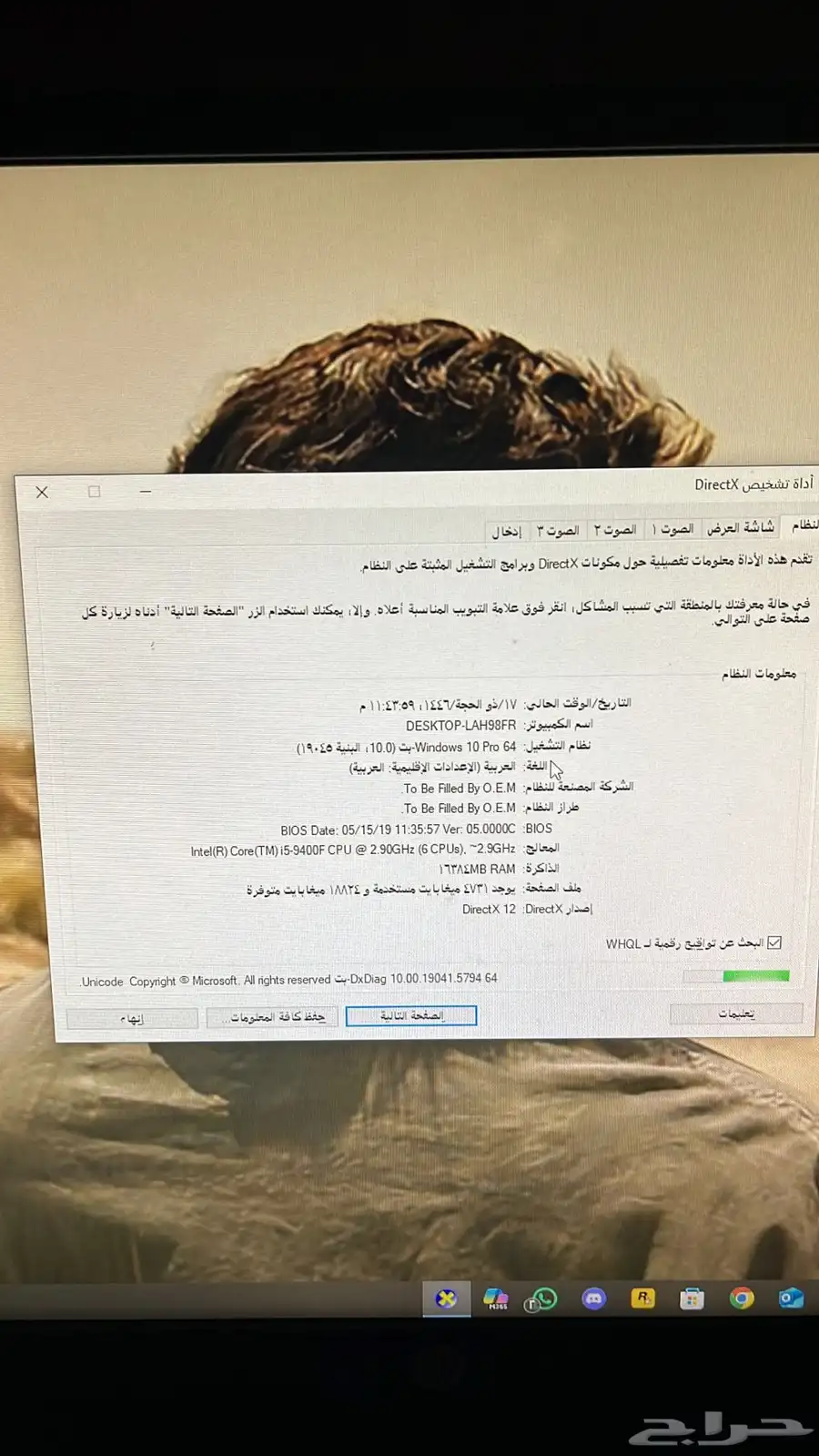 بي سي قيمنق للبيع 7