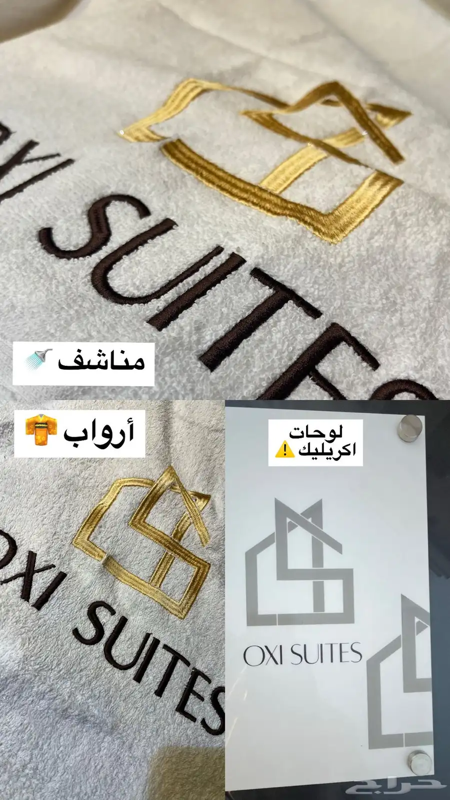 تجهيز فنادق تطريز مناشف  أرواب زي موحد و لوحات اكرليك 0
