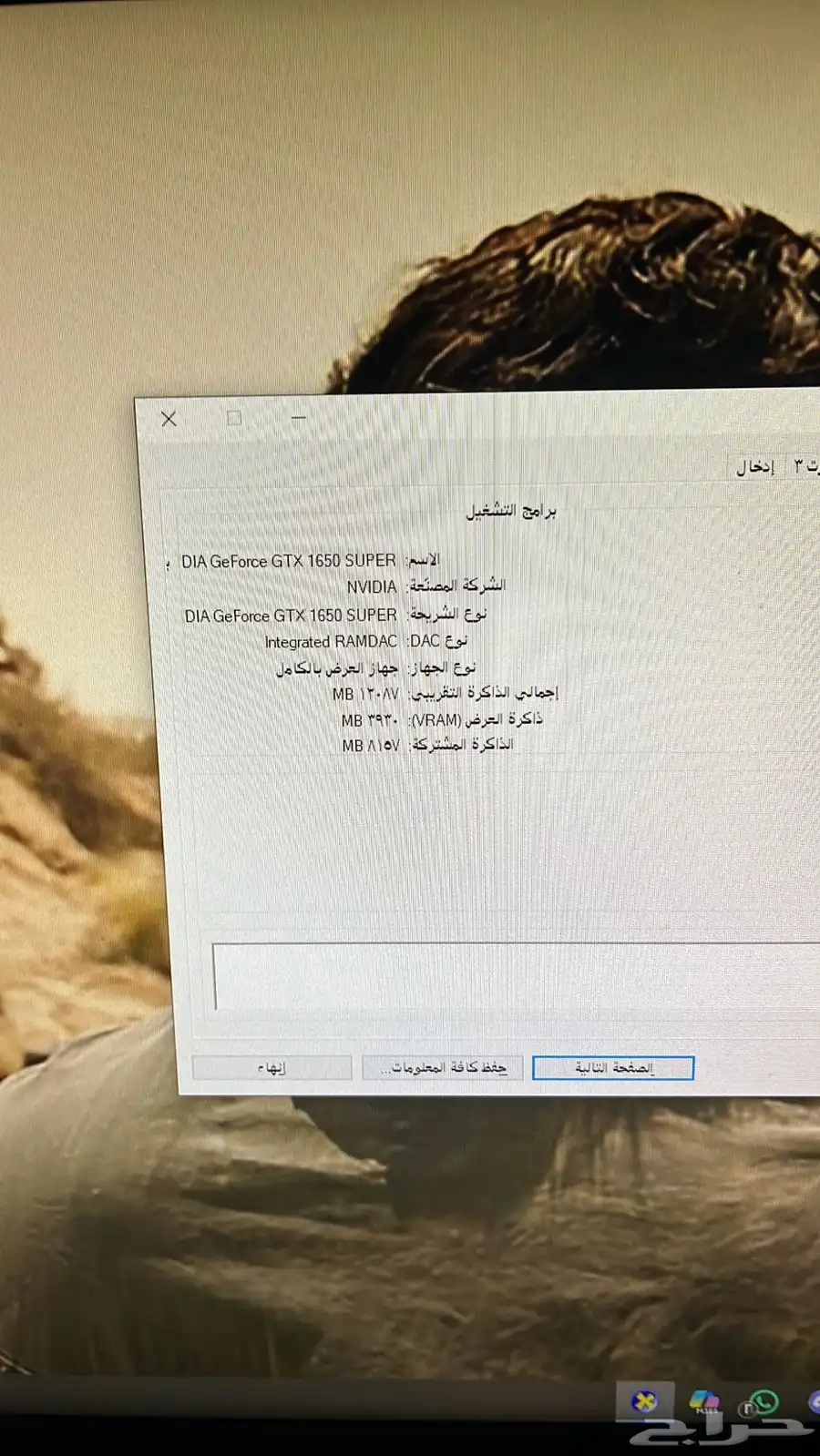 بي سي قيمنق للبيع 6