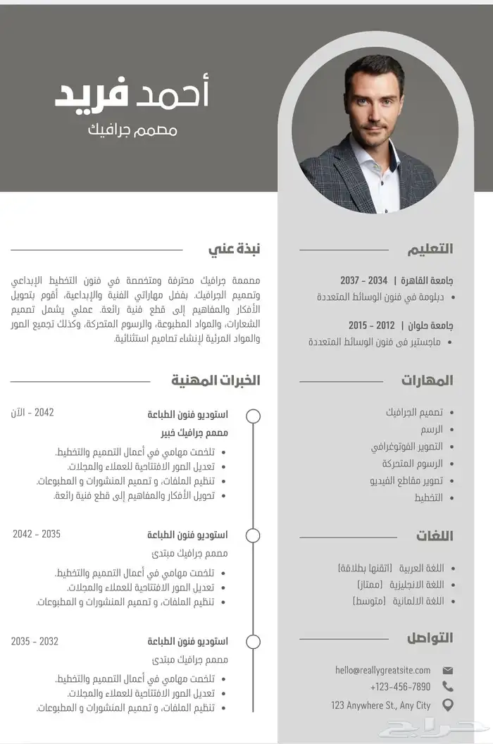 إنشاء cv سيرة ذاتية بارخص سعر ضمان الذهبي 1