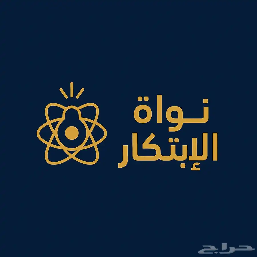 متجر نواة الابتكار يقدم منتجات رقمية ودورات رقمية 0