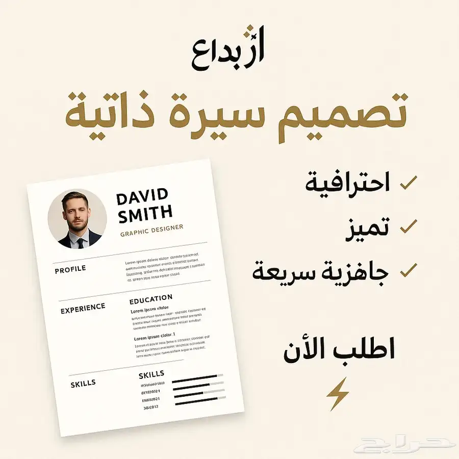 سيرة ذاتية   CV بالعربي والإنجليزي   تصميم فخم 0