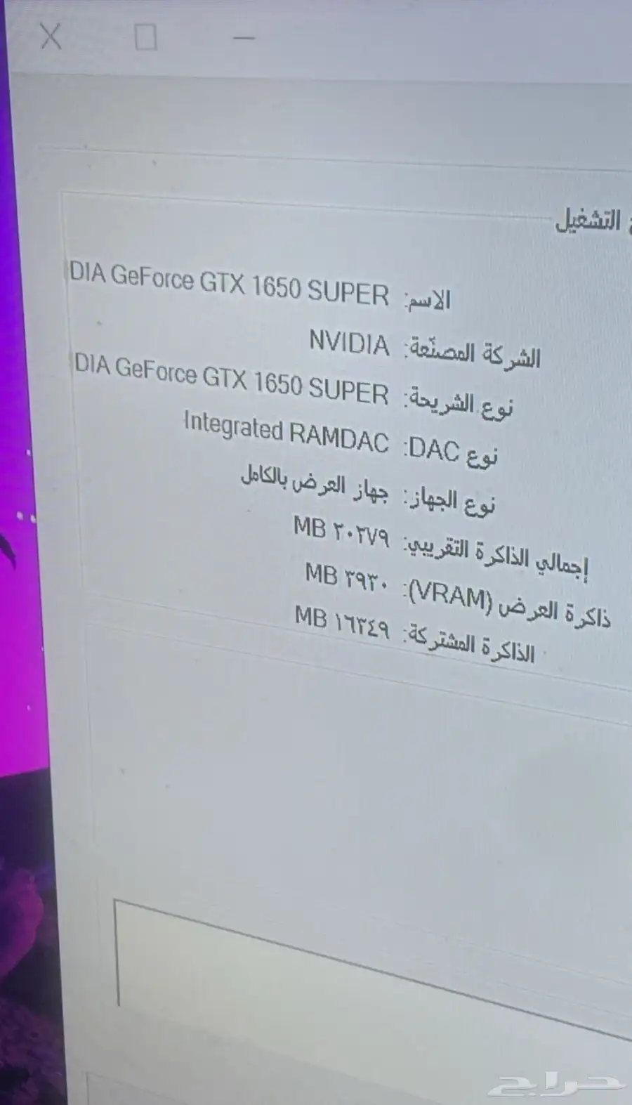 بيسي للبيع على السوم واقبل بدل 0