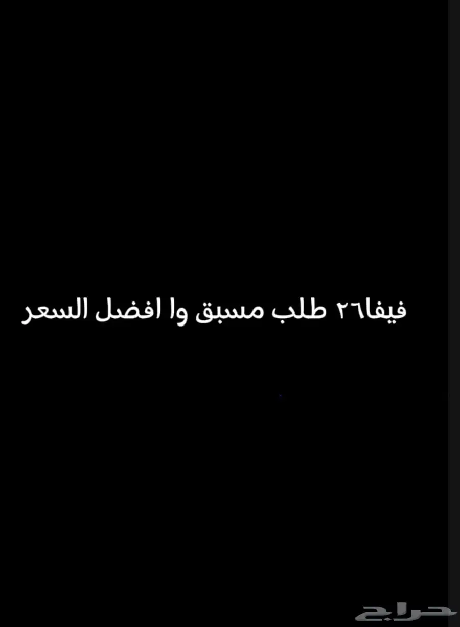 فيفا26 0