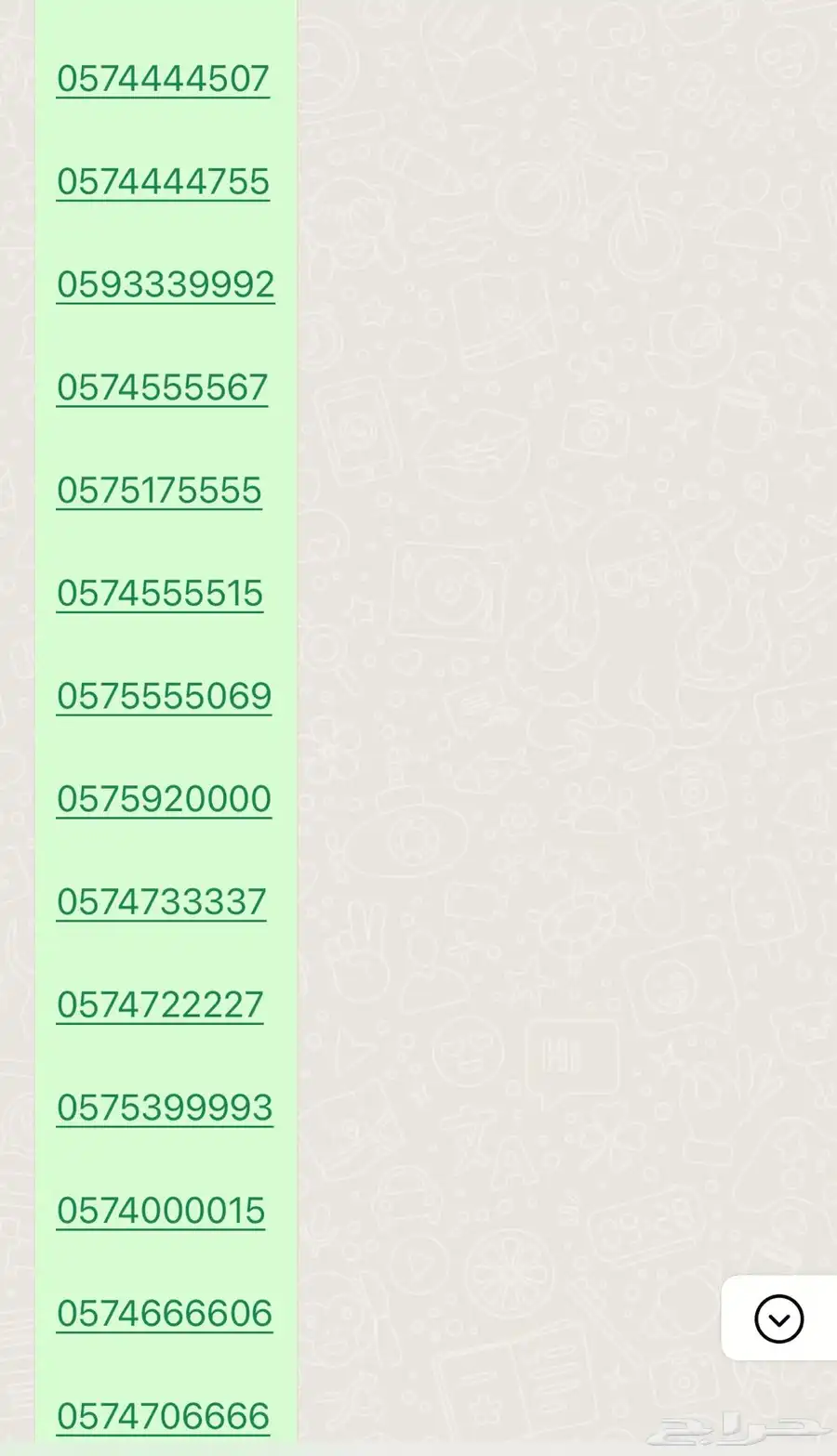 ارقام مميزة stc 41
