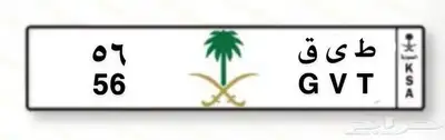 لوحة ط ي ق 56 ترمز طيف 0