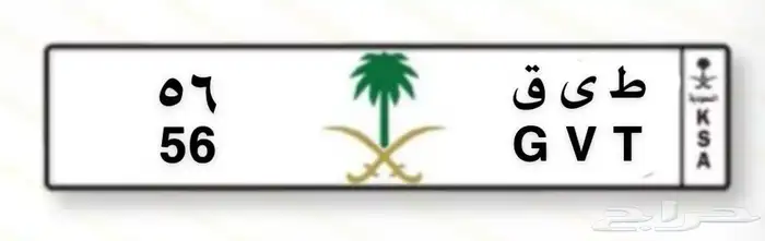 لوحة ط ي ق 56 ترمز طيف 0