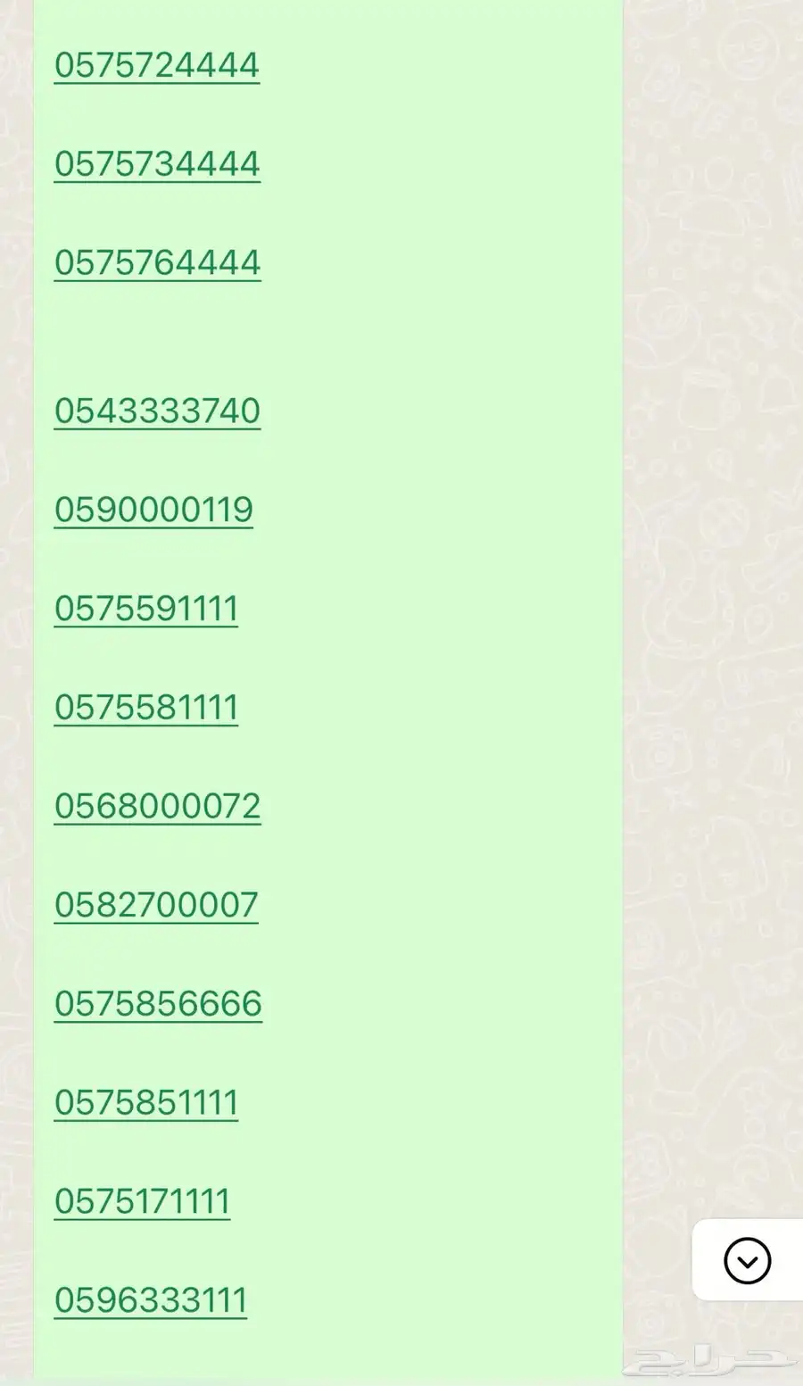 ارقام مميزة stc 44