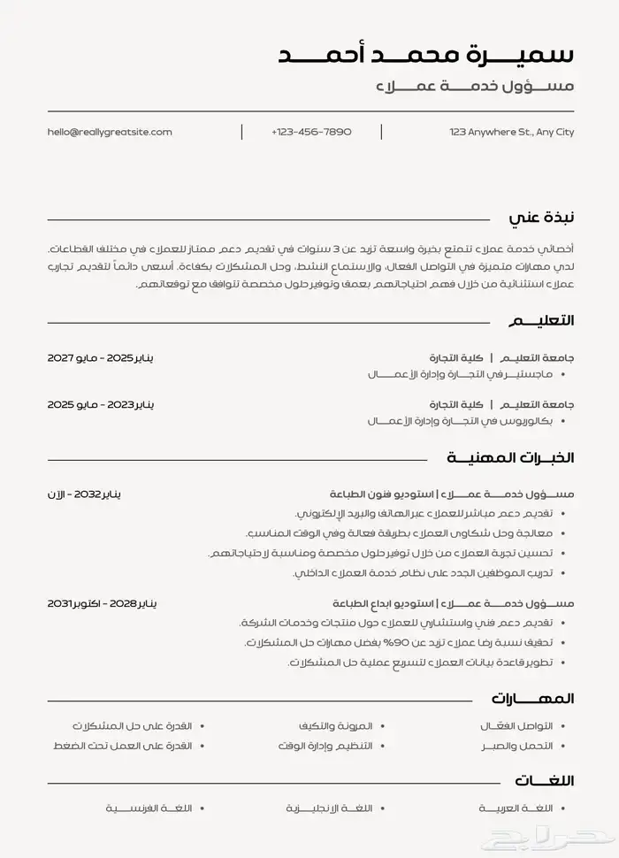 إنشاء cv سيرة ذاتية بارخص سعر ضمان الذهبي 0