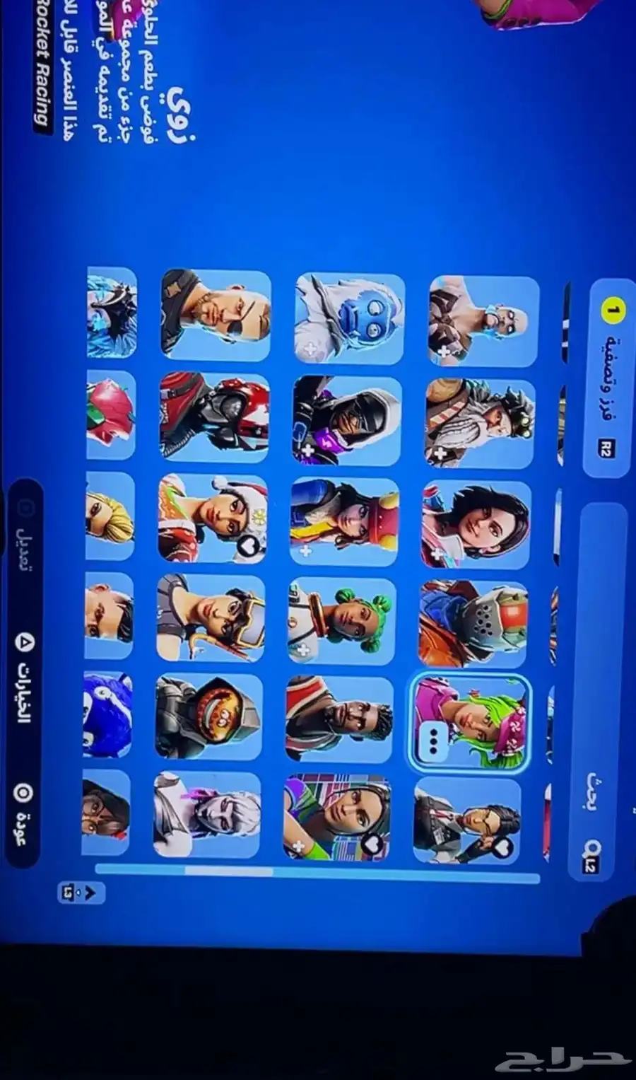 حساب فورت نايت 1