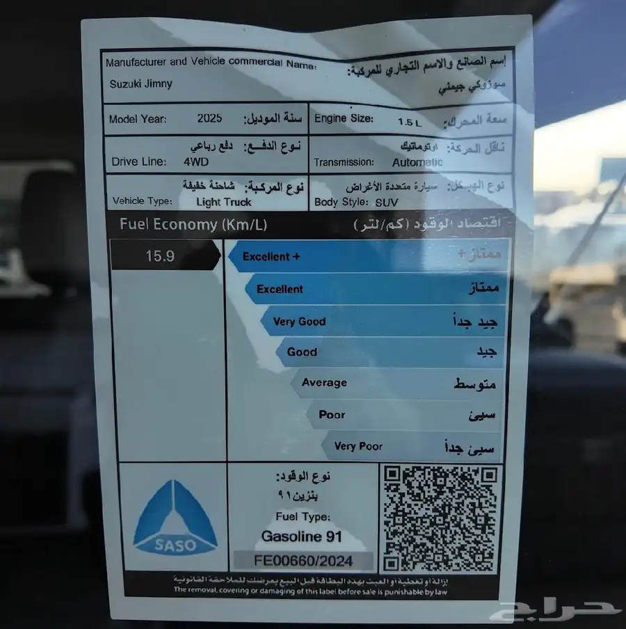 انفينتى Q60 موديل 2023 سينسورى 13