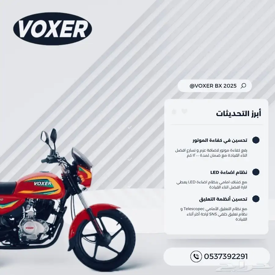 وصل حديثا دباب فوكسر تايقر BX2025 الجديد كليا بضمان سنه 8