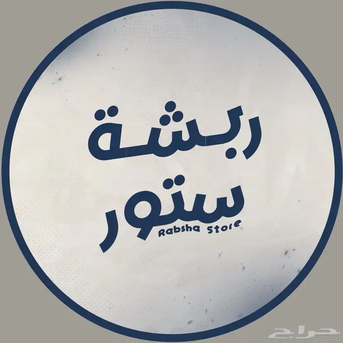 متجر ريشة ستور 1