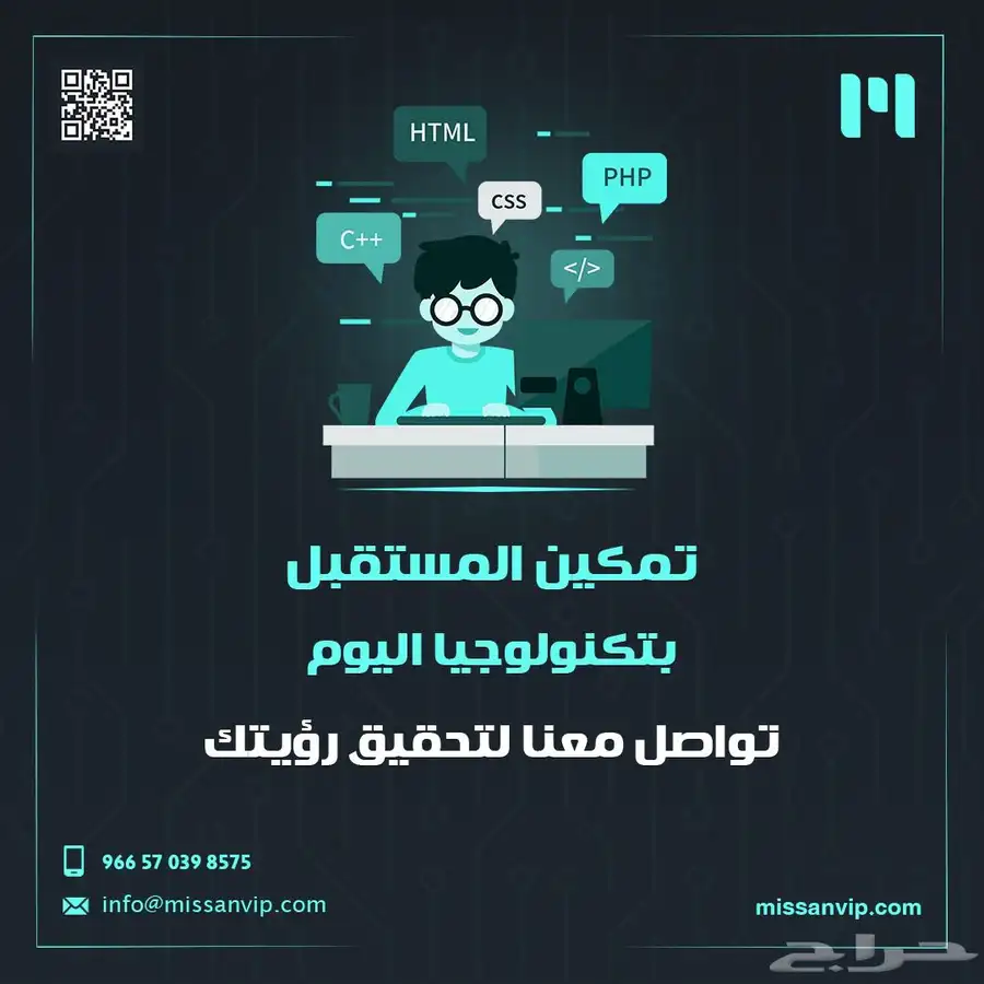 خدمات تقنية مبتكرة تطوير تطبيقات تصميم مواقع وحلول برمجية 0