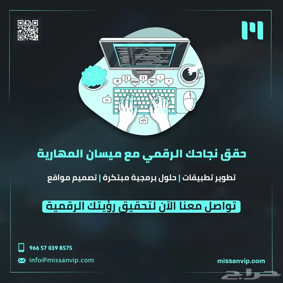 خدمات تقنية مبتكرة تطوير تطبيقات تصميم مواقع وحلول برمجية 1