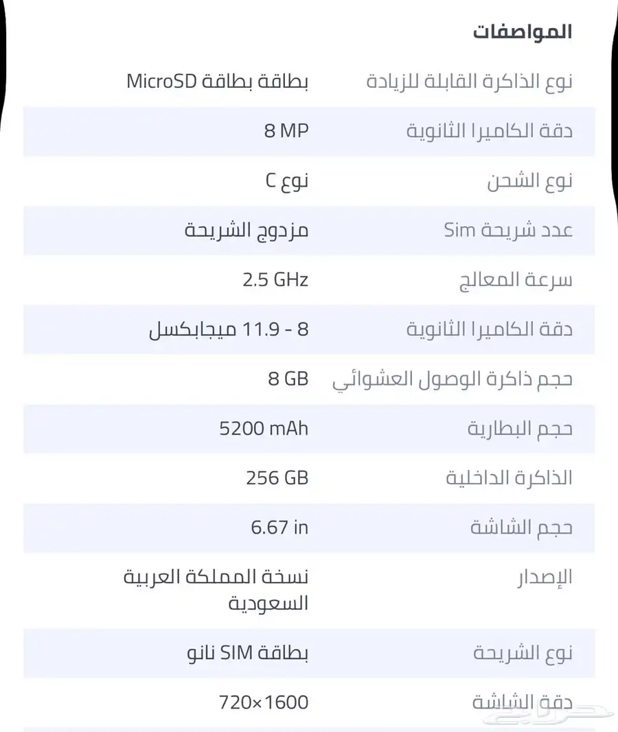 جوال انفنيكس للبيع 4