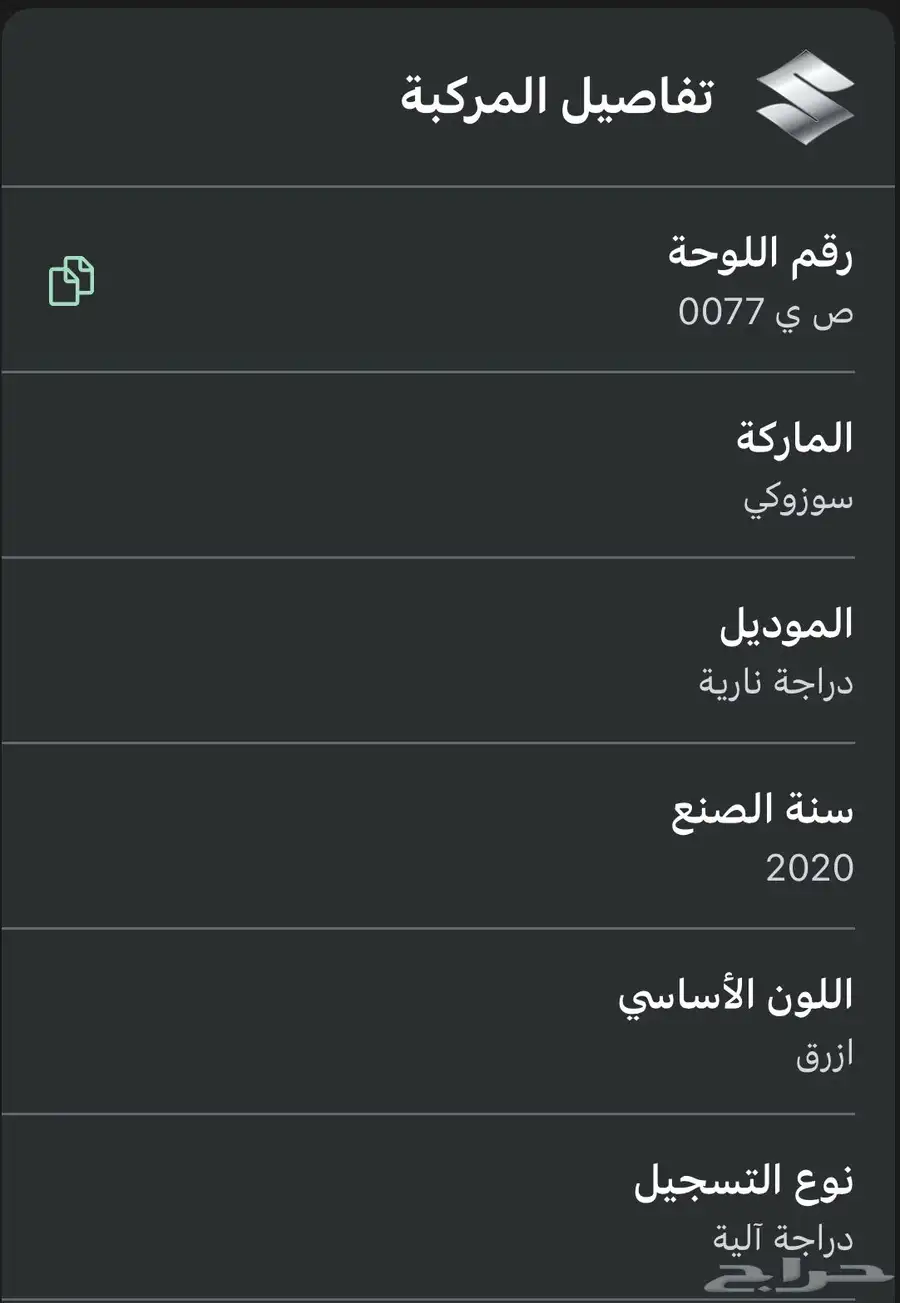 لوحة دباب دراجة نارية مميز ة 77 1