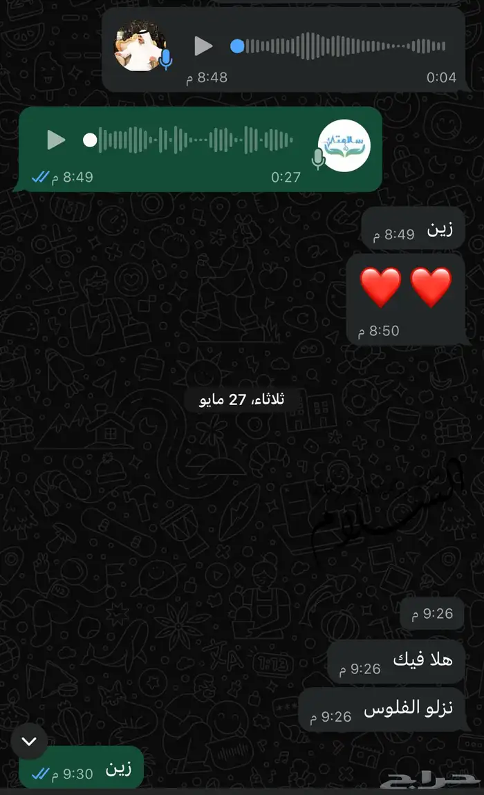 رفع مطالبات الحوادث على شركات التأمين 25