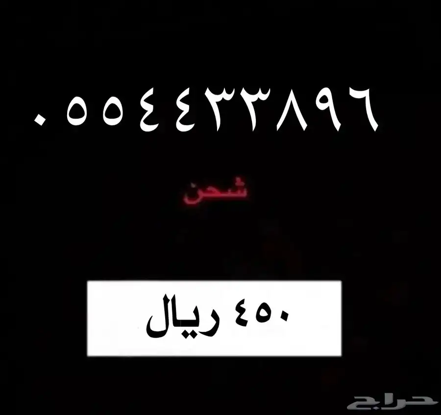 مجموعة أرقام سوا من شركة STC 0