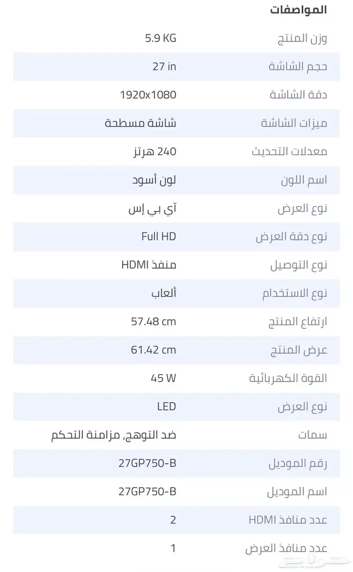 شاشة قيمنق LG 4