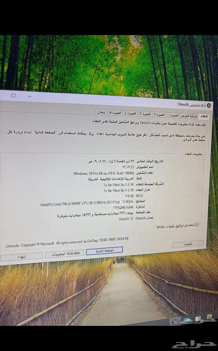 بي سي 4