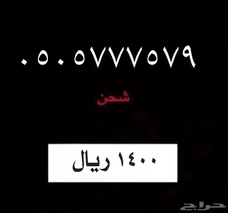 مجموعة أرقام سوا من شركة STC 2
