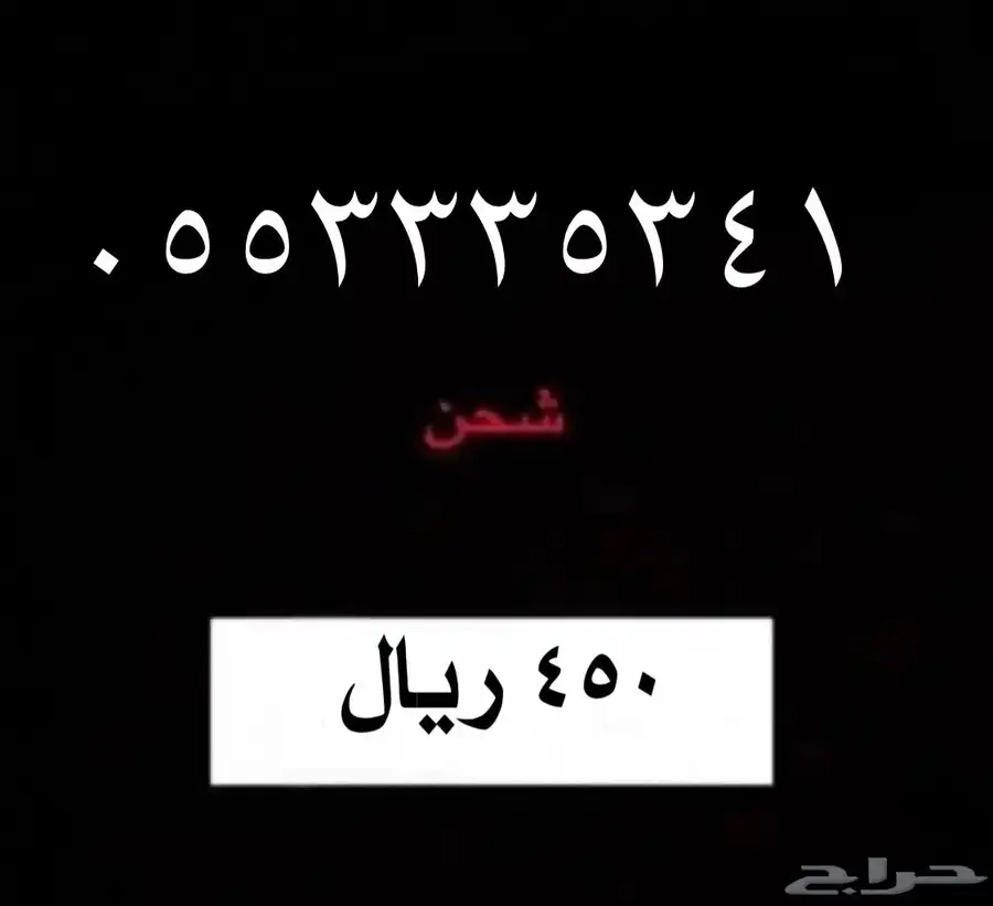 مجموعة أرقام سوا من شركة STC 0