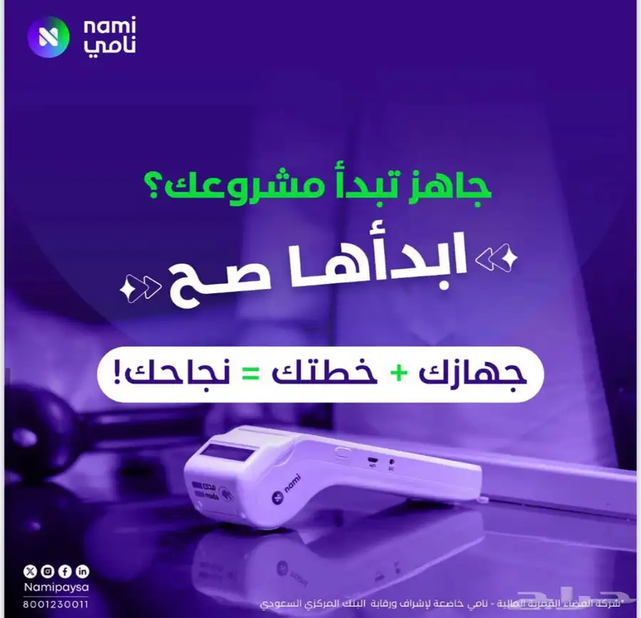 نقاط_بيع 2