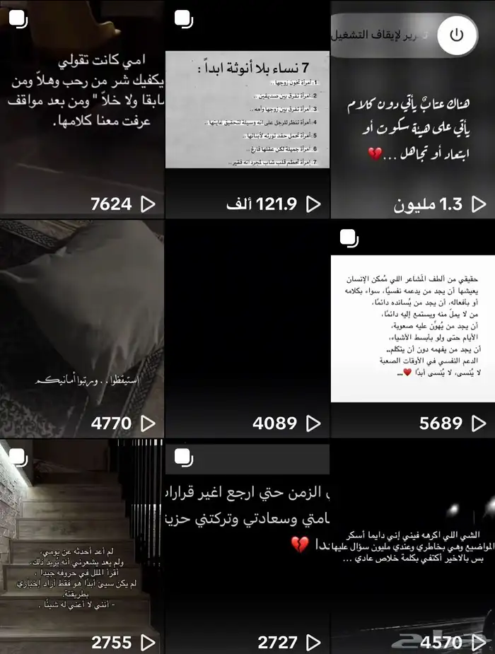 للبيع حساب تيك توك مستعجل 1
