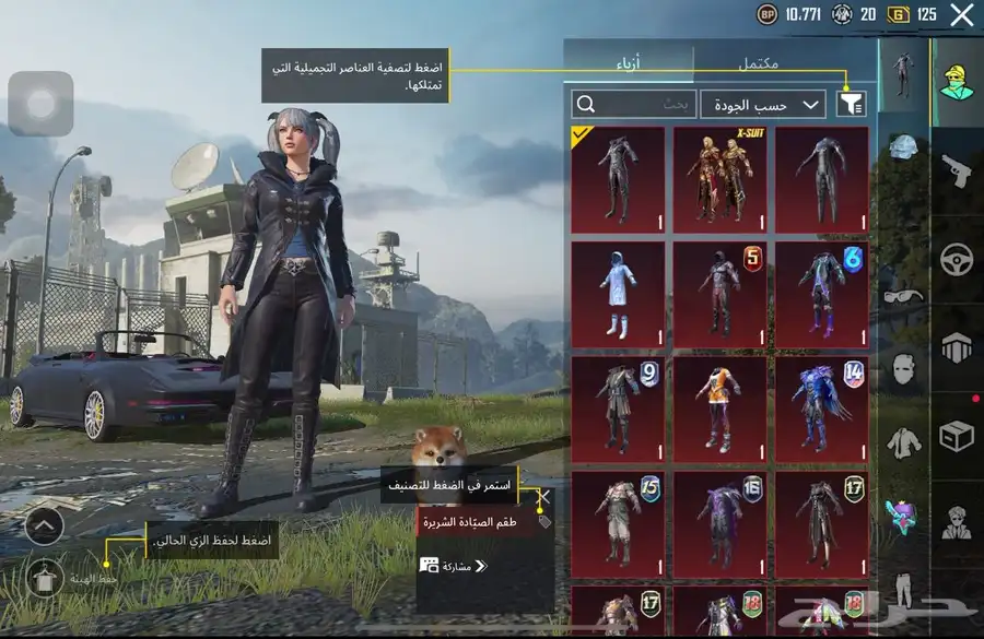 حساب ببجياسلوب خرافي مستوى 83 0