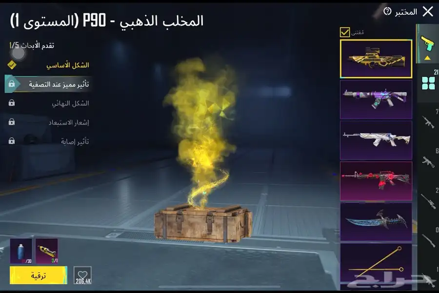حساب ببجياسلوب خرافي مستوى 83 15