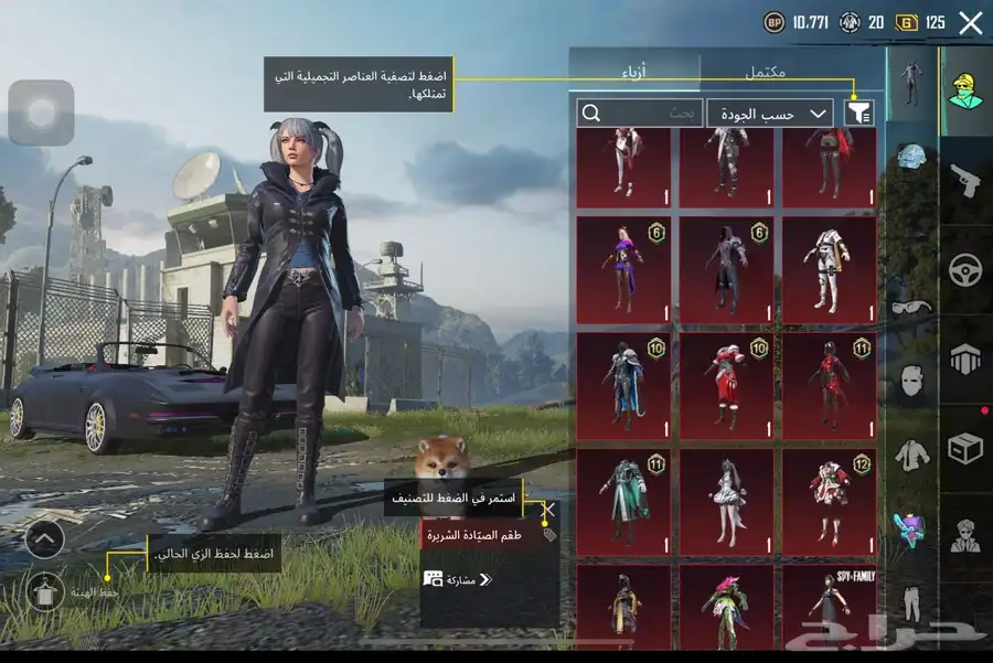 حساب ببجياسلوب خرافي مستوى 83 1