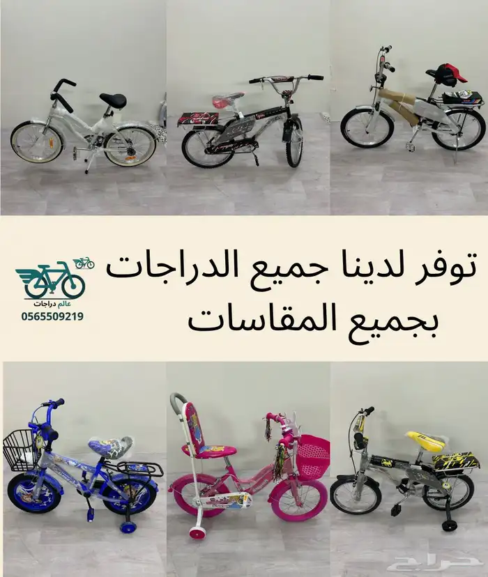 متوفر جميع سيكل بسعر ارخص من المحلات وتوصيل مجاني 0