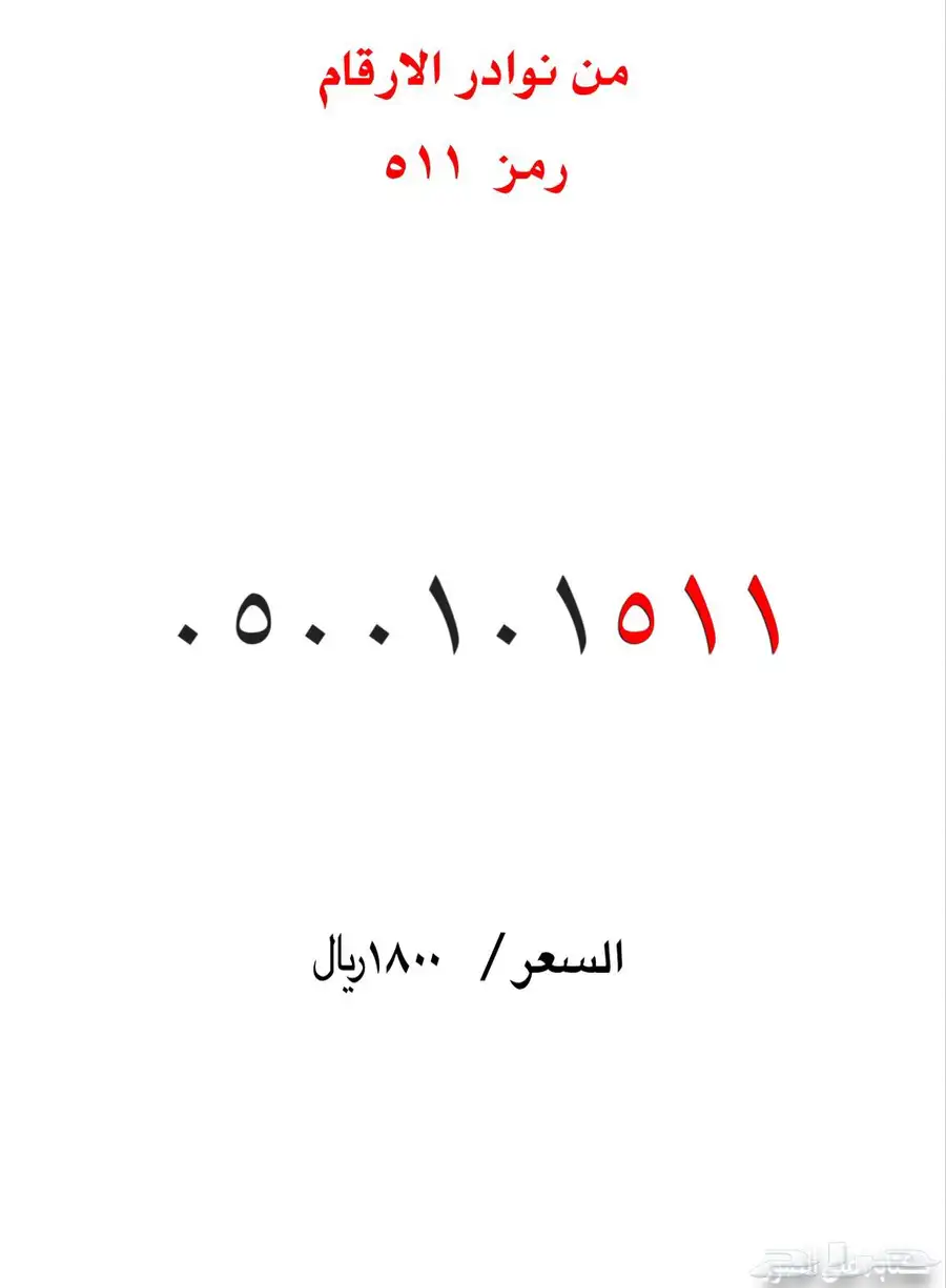 ارقام مميزة stc 47