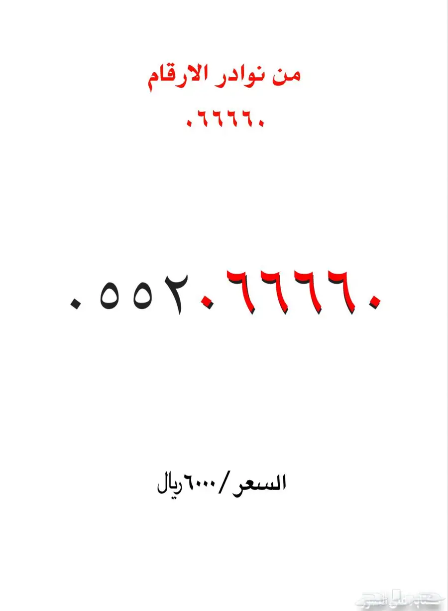 ارقام مميزة stc 7