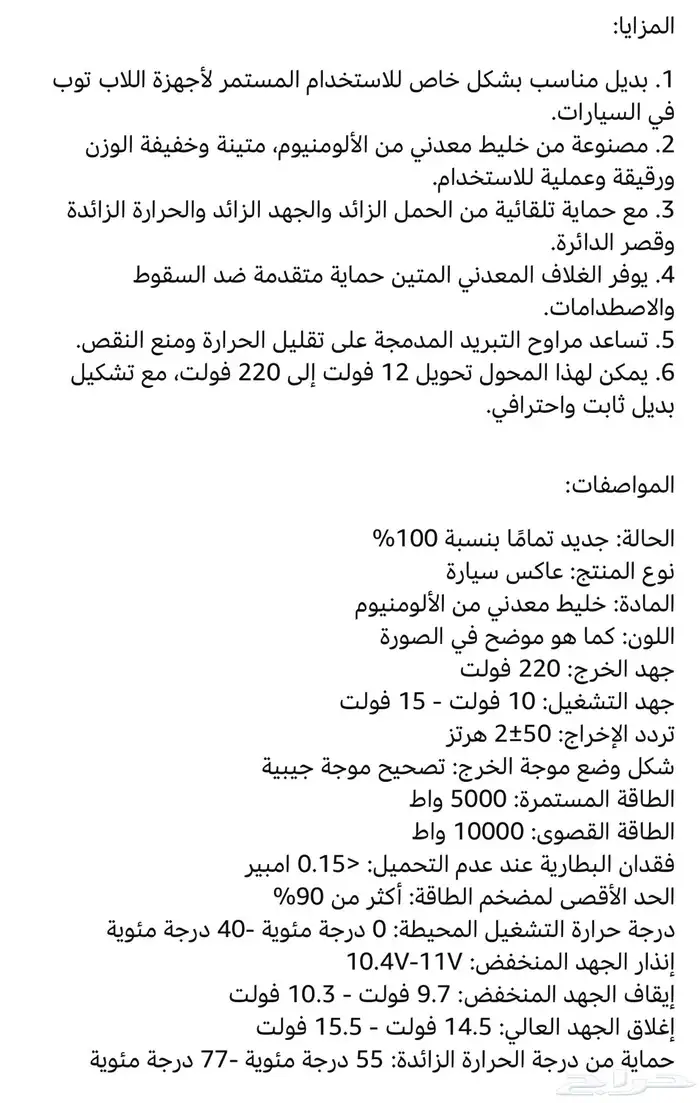 محول كهرباء طاقة شمسية 9