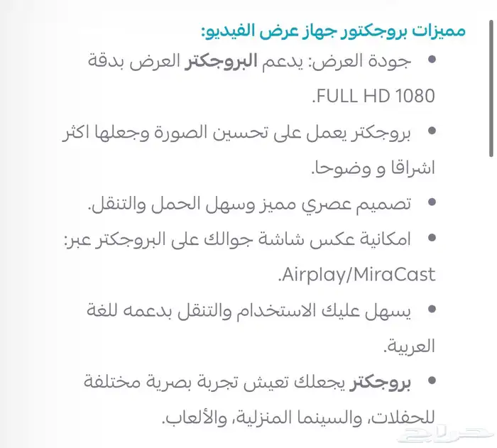 بروجتر 7