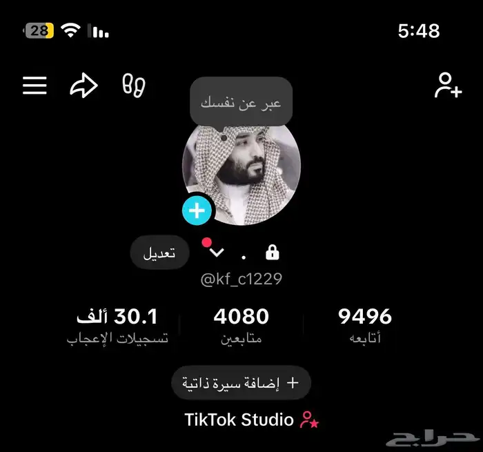 حسابات تيك توك بسعر رخيص 0