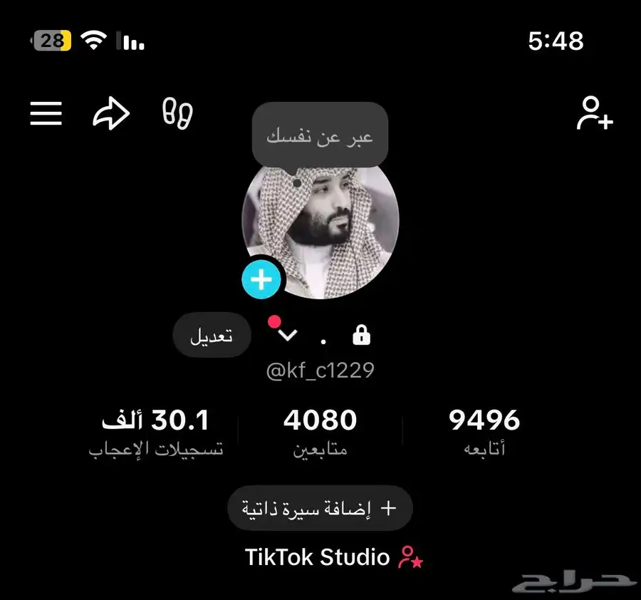 حسابات تيك توك بسعر رخيص 0